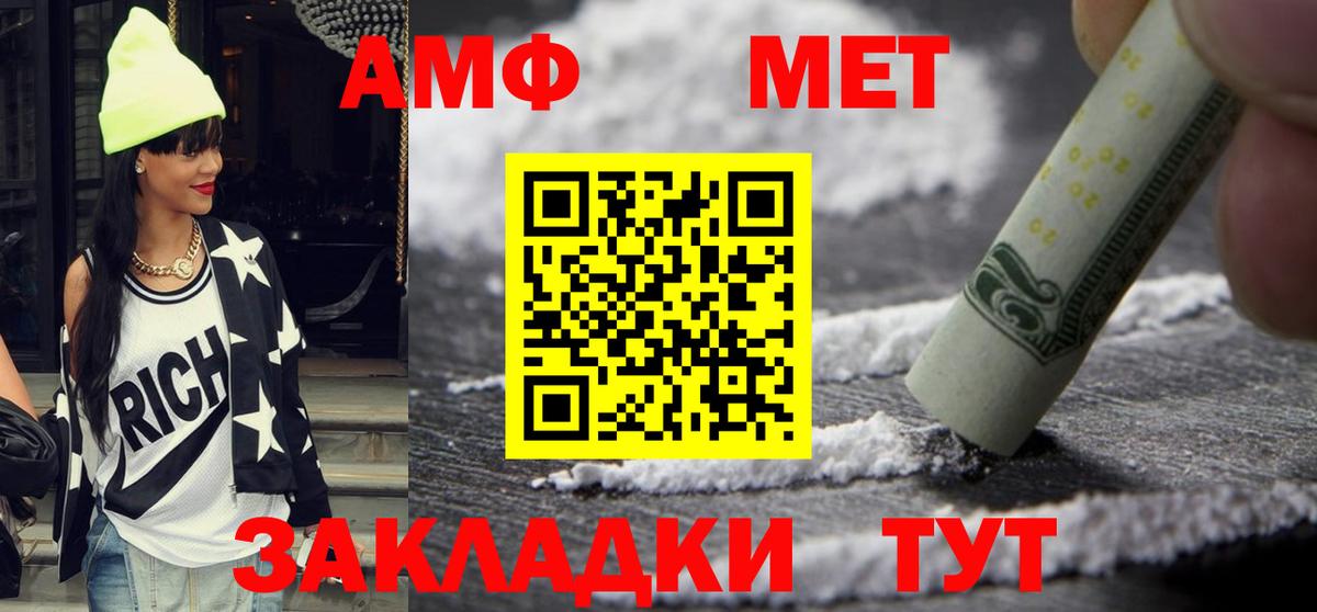 Amphetamine VHQ  Amphetamine  Бийск  Вход с VPN 