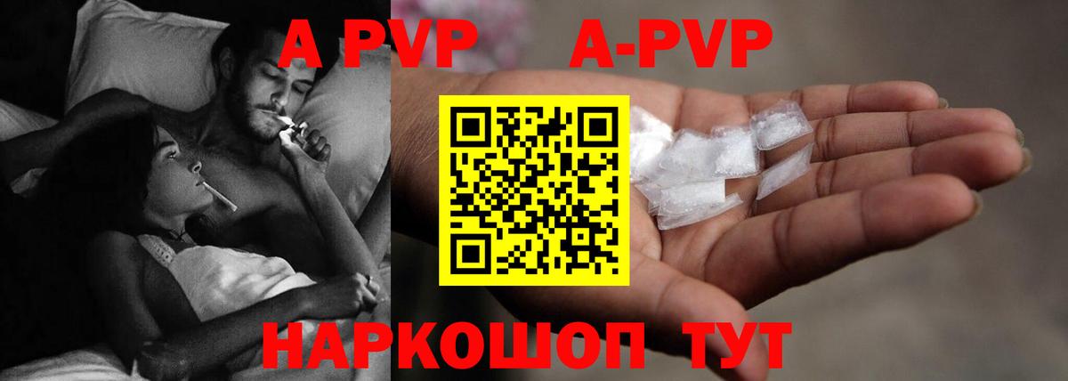 APVP крисы CK  Вход с VPN  A-PVP Crystall  Бийск  Alpha-PVP крисы CK 