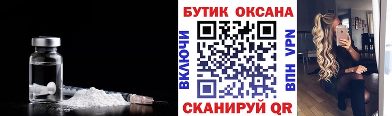 закладки  Бийск  блэк спрут зеркало  БУТИРАТ 99% 