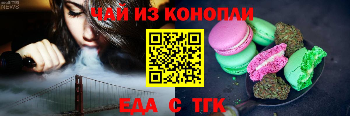 Cannafood конопля  Вход с VPN  Бийск 