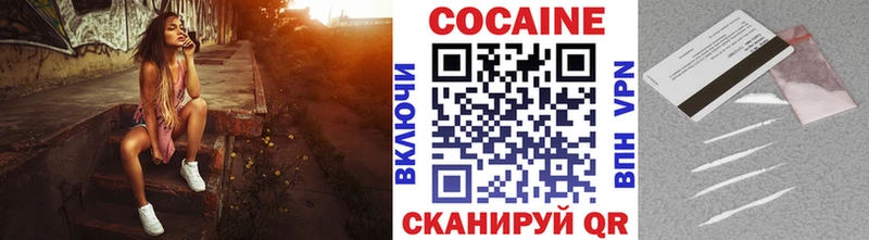 Cocaine 98% Бийск