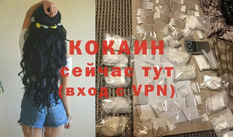 Cocaine Колумбийский  Бийск 