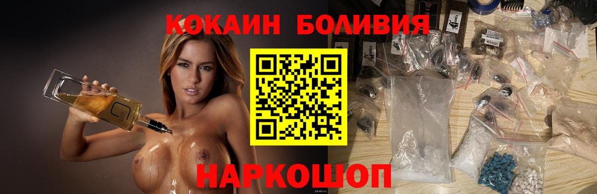 COCAIN 97%  COCAIN Перу  Бийск 