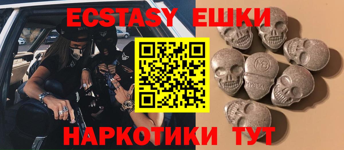 Экстази 280мг  Вход с VPN  Экстази XTC  Экстази  mega как зайти  Бийск 