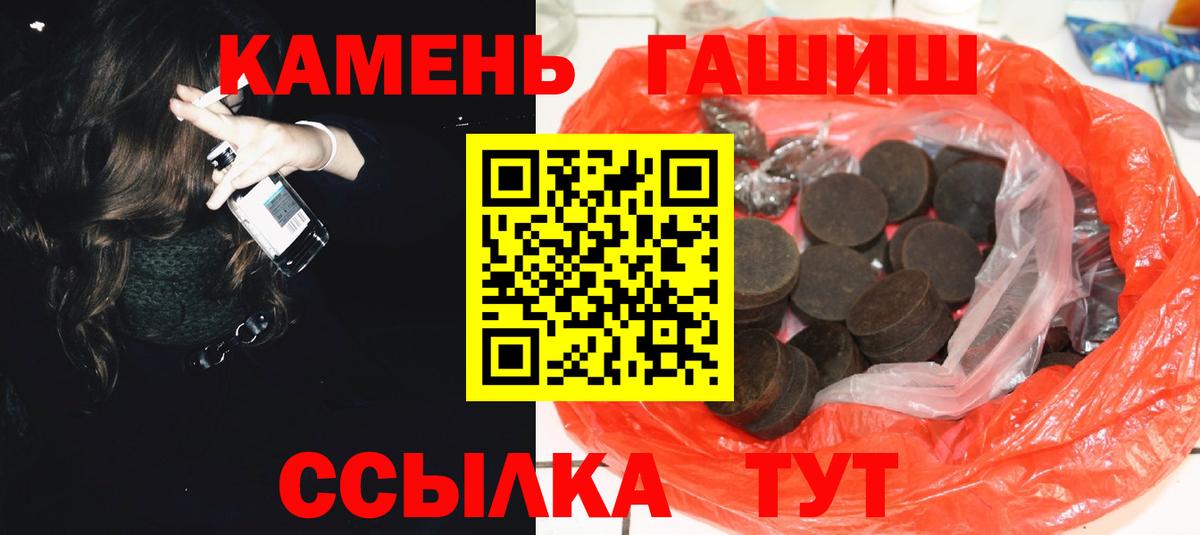 Гашиш  ГАШИШ убойный  Вход с VPN  ГАШ VHQ  Бийск 