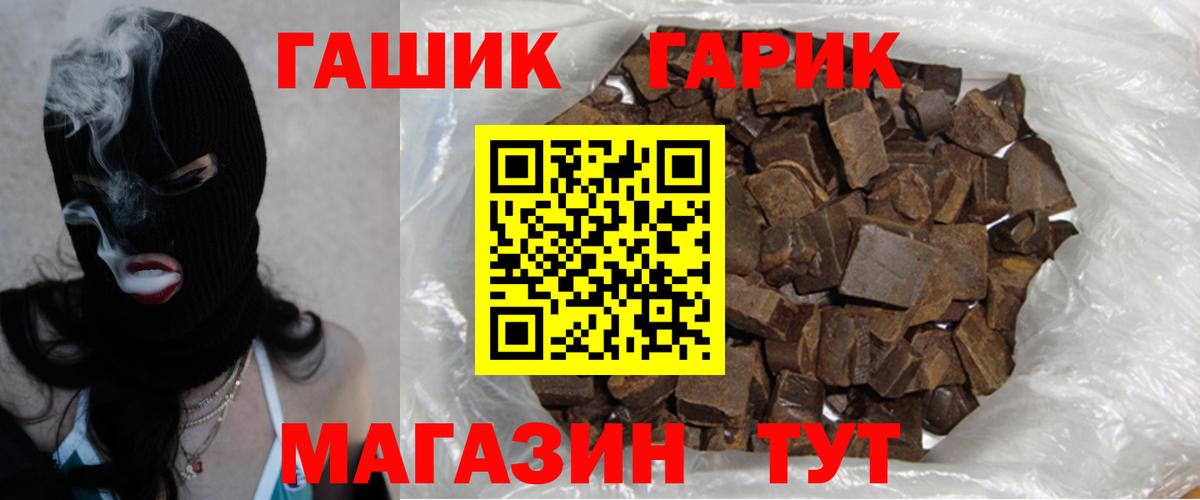 Гашиш hashish Бийск