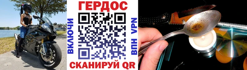 Героин Heroin  Бийск 