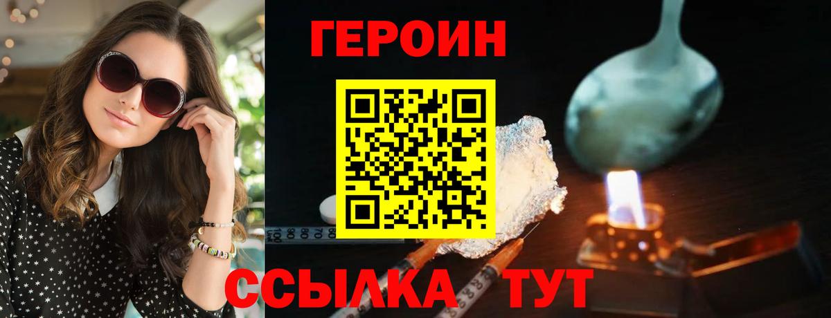 ГЕРОИН гречка  Бийск 
