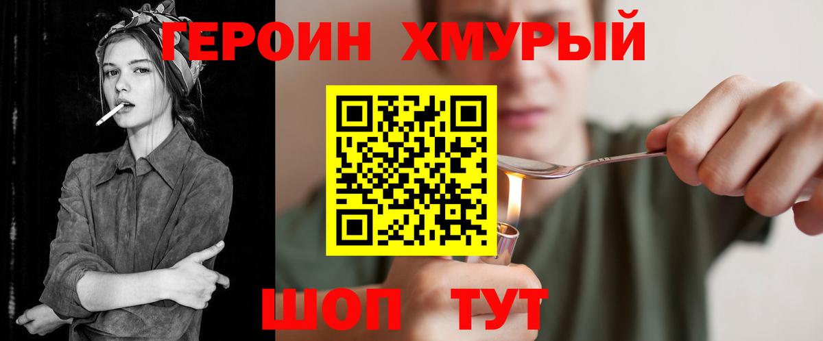 Бийск  Героин гречка  Вход с VPN 