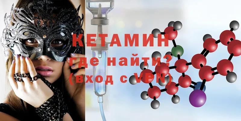 даркнет формула  Бийск  КЕТАМИН ketamine 