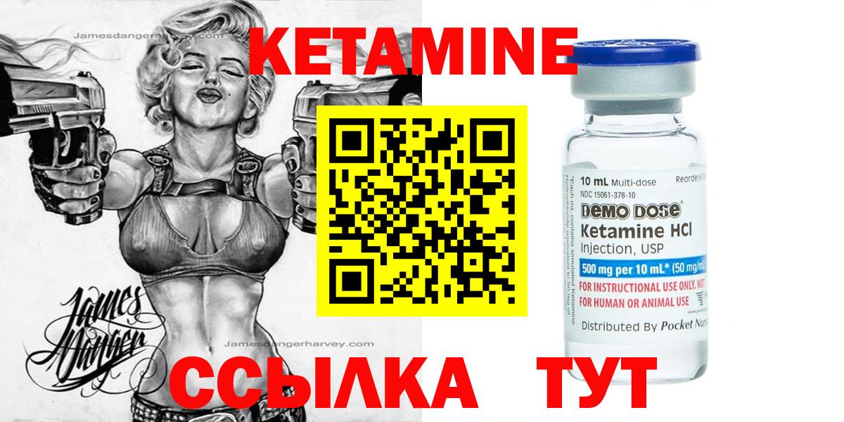 Бийск  Кетамин VHQ  Вход с VPN 