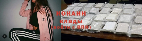 COCAINE Балабаново