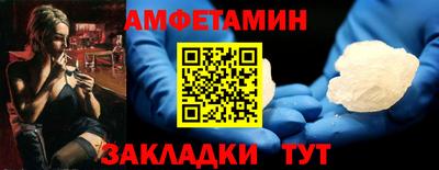 амфетамин Аргун
