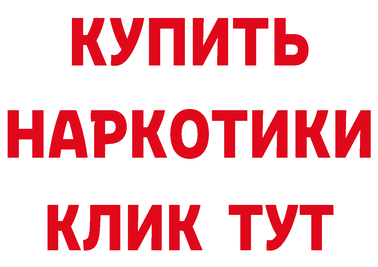 Бутират буратино tor дарк нет мега Бийск