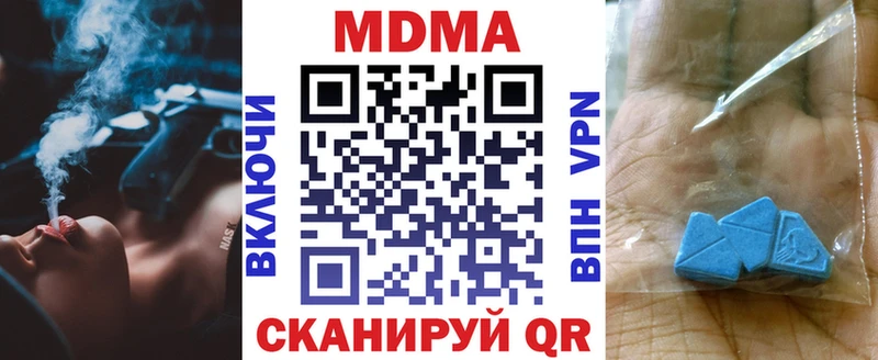 купить наркотики сайты Бийск МДМА crystal