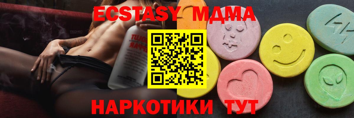 MDMA VHQ  Бийск  МДМА VHQ 