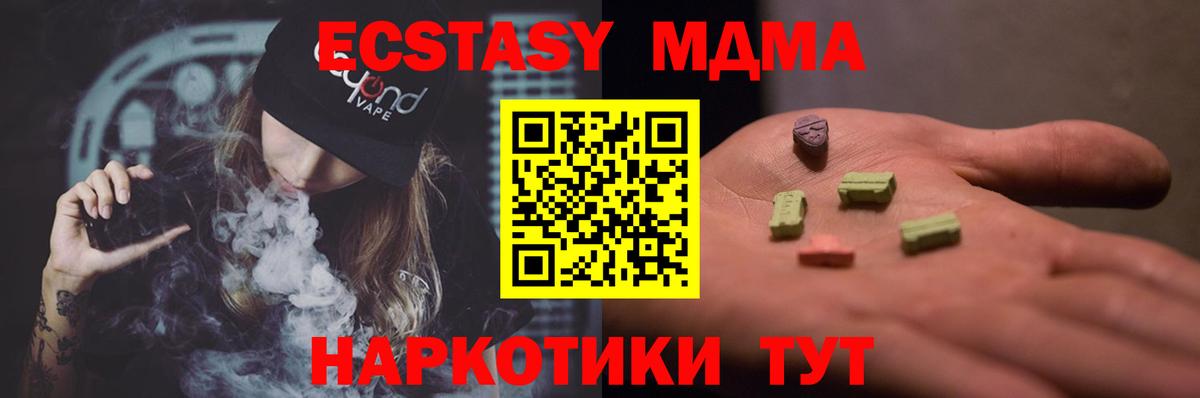 Бийск  МДМА  Вход с VPN  МДМА кристаллы  МДМА молли 