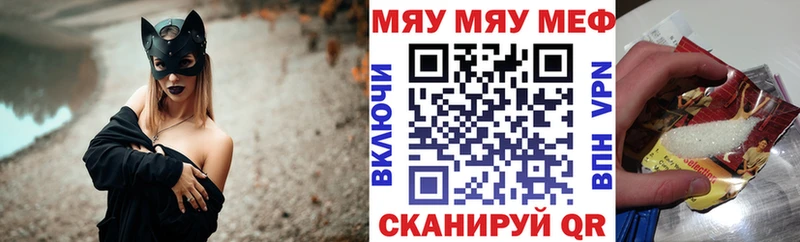 МЯУ-МЯУ мука  Бийск 