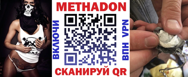 МЕТАДОН мёд  Бийск 
