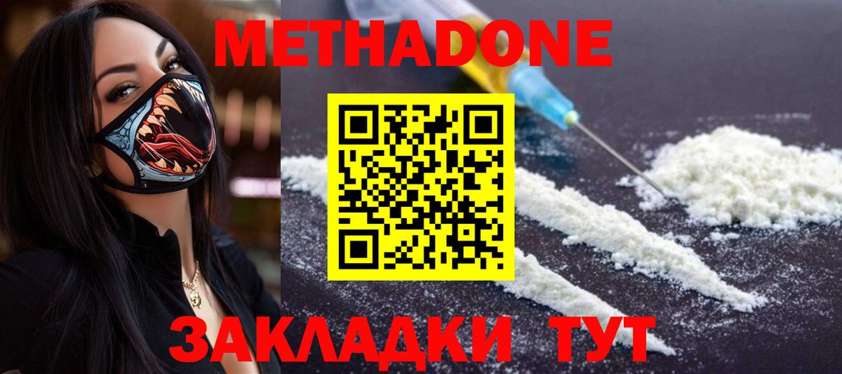 МЕТАДОН белоснежный  Вход с VPN  Бийск  даркнет как зайти  Метадон VHQ 
