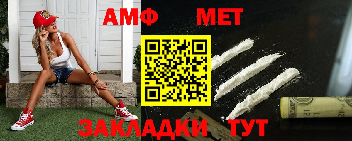 МЕТАМФЕТАМИН витя  Вход с VPN  Бийск 