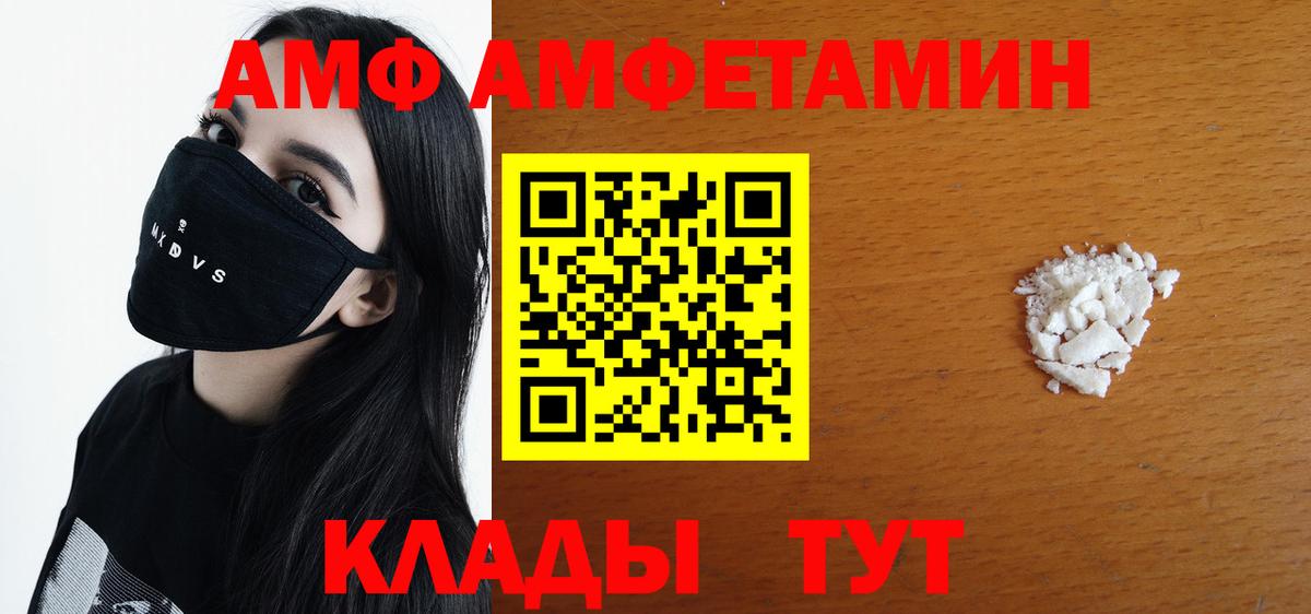 Первитин Methamphetamine Бийск