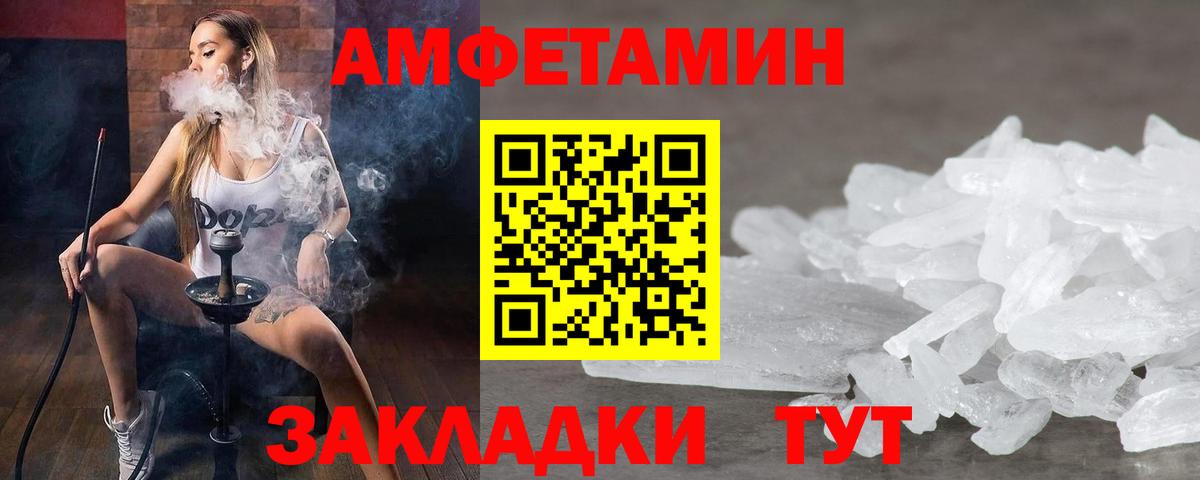 Первитин Methamphetamine  МЕТАМФЕТАМИН  Бийск 