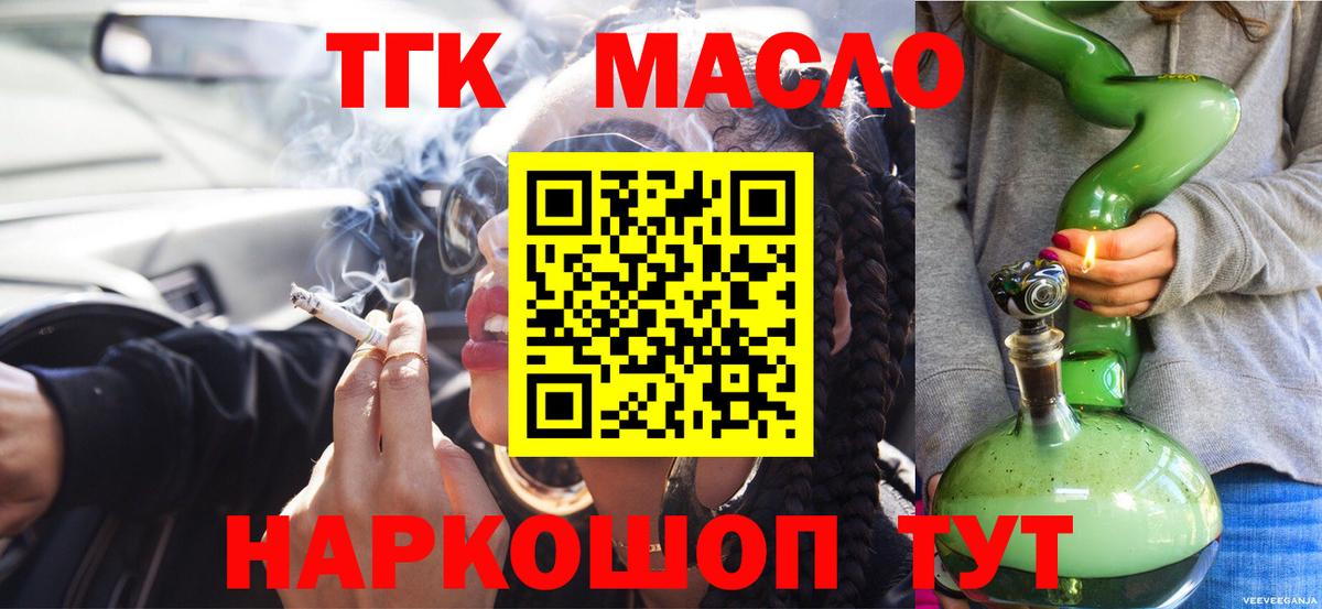 ТГК жижа  Бийск 