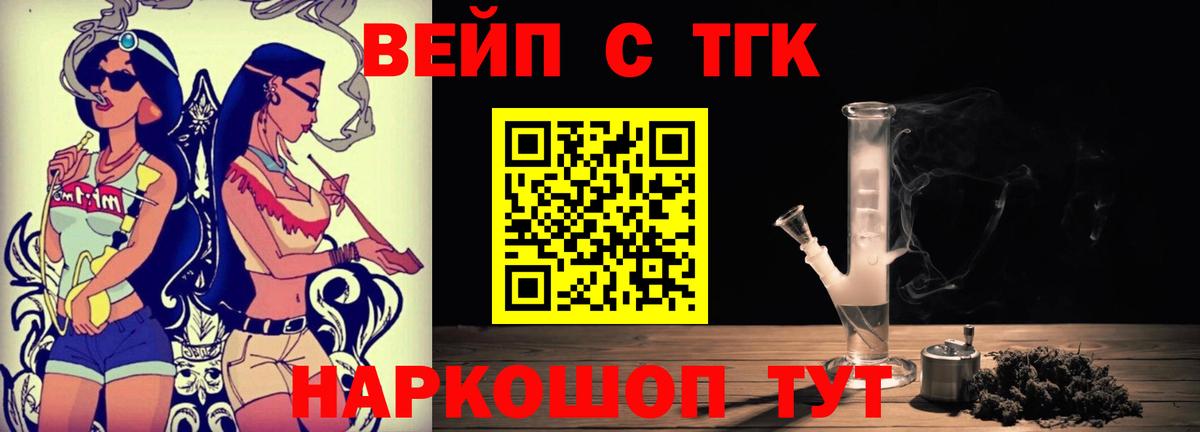 Дистиллят ТГК гашишное масло Бийск