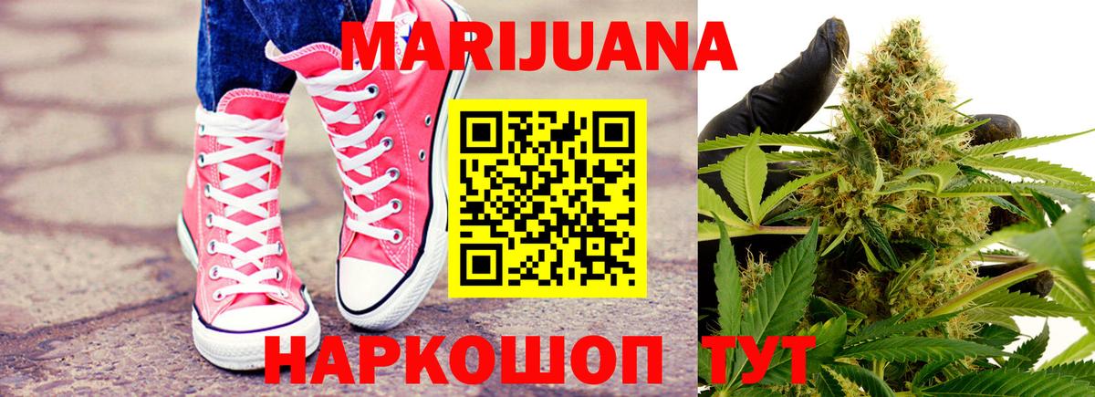 Бошки марихуана White Widow  Каннабис SATIVA & INDICA  Бийск  Каннабис марихуана  Каннабис AK-47 